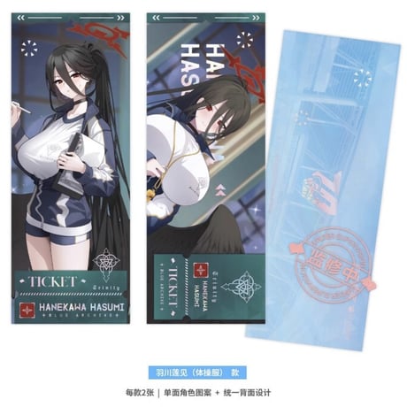 【ブルアカ公式店】2505 キヴォトス 晄輪大祭 ホロチケット 20元