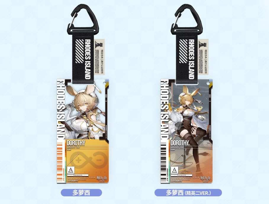 明日方舟公式店】2605復刻 通行認証 15.0 アクリルキーホルダー