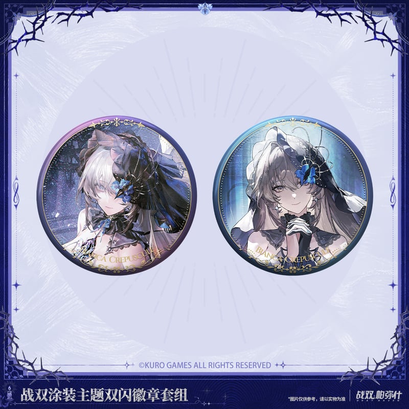 KURO GAMES旗艦店】パニグレ 2605 塗装 缶バッジ セット ビアンカ 30元