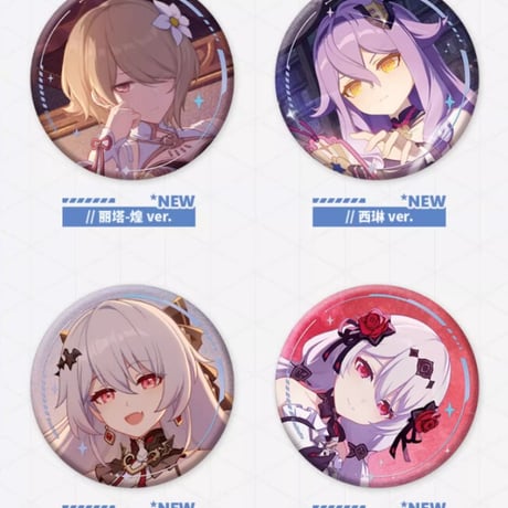 【崩壊3rd公式店】CGイラスト 缶バッジ セット 210元