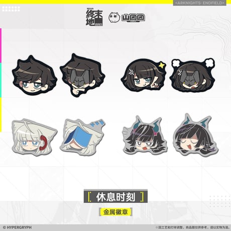 【明日方舟終末地旗艦店】2601 休息時刻 ピンバッジ 40元 （予約160日以内発送）