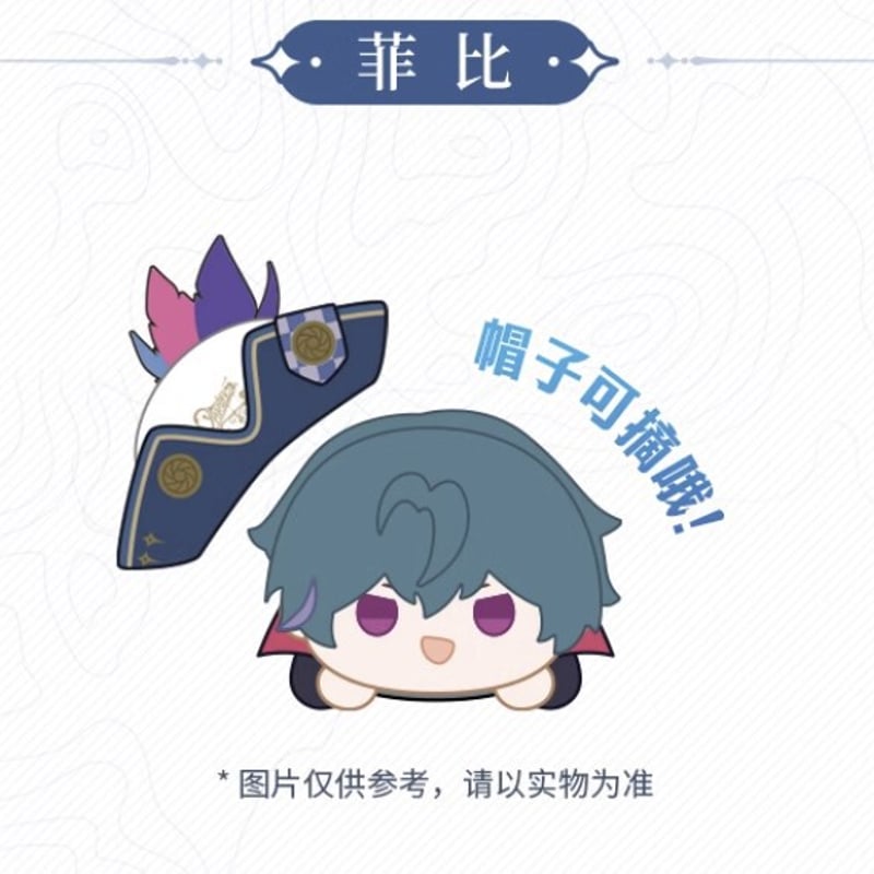 ぬいぐるみ！ KURO GAMES旗艦店】鳴潮 2503 共鳴者 うつぶせ ぬいぐるみ 88元