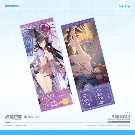 【ブルアカ公式店】2406 百鬼夜行連合学院 水着 ホロチケット 20元