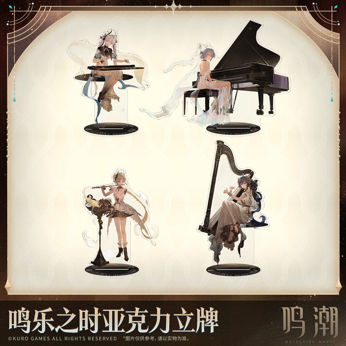 KURO GAMES旗艦店】鳴潮 2604 鳴楽之時 アクリルスタンド 49元 (予約11