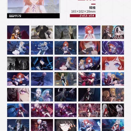 【崩壊3rd公式店】CGイラスト ポストカードセット 57元