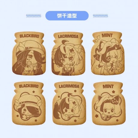 【NTE】2610 中国 ローソン コラボ クッキー セット 35元 (EMS便・予約50日以内発送)