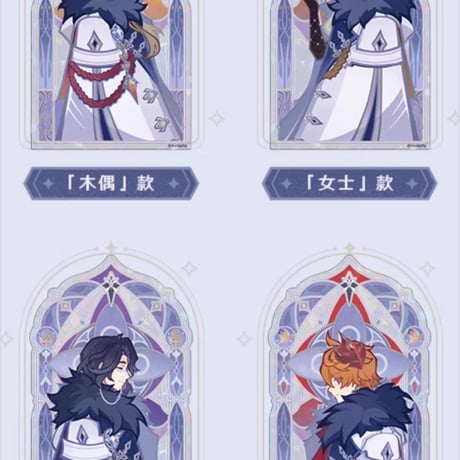 【原神公式店】霜痕与権焔 アクリルスタンド 単品 39元