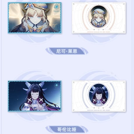 【原神公式店】月夜的叙事詩 カード 単品 19.9元