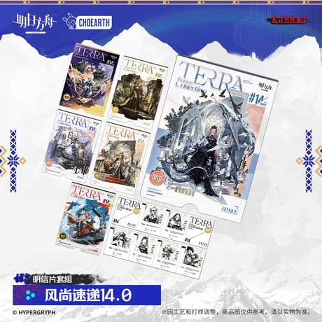 【明日方舟公式店】2511 雪山的余響 風尚速達 14.0 カード 24元 （予約160日以内発送）