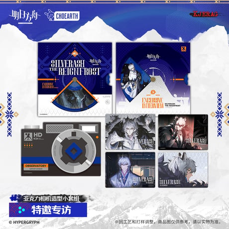 【明日方舟公式店】2511 雪山的余響 カメラ型 カードセット 59元 （予約160日以内発送）