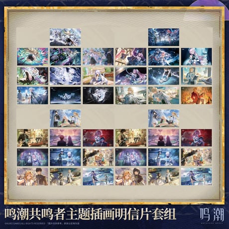 CATEGORY 鳴潮 | ちゃぱん
