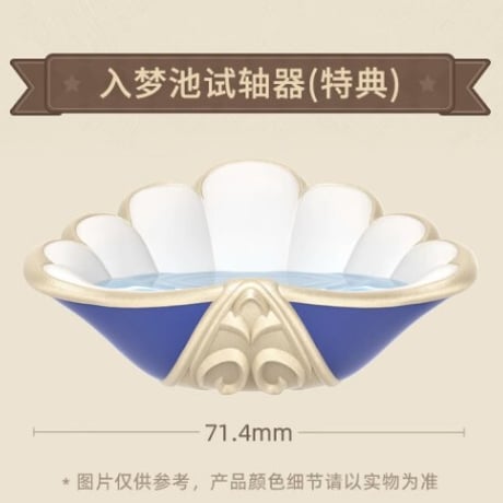 【崩スタ公式店】立体 キーキャップ 第2弾 セット 210元 （予約200日以内発送）