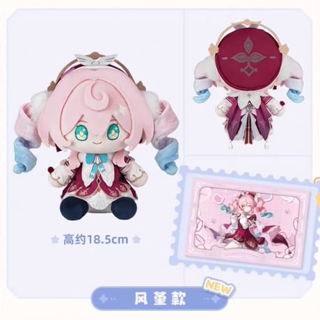 【崩スタ公式店】歳月 おすわり ぬいぐるみ 99元
