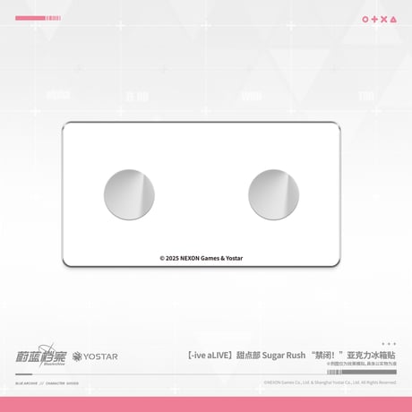 【ブルアカ公式店】 2511 -ive aLIVE アクリル マグネット 16元 （予約160日以内発送）