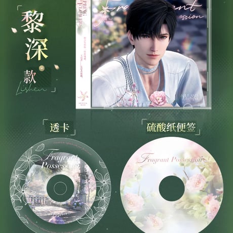【恋と深空】2608 春天対花所做事 CDジャケット風 リーフレット 42元 （予約220日以内発送）