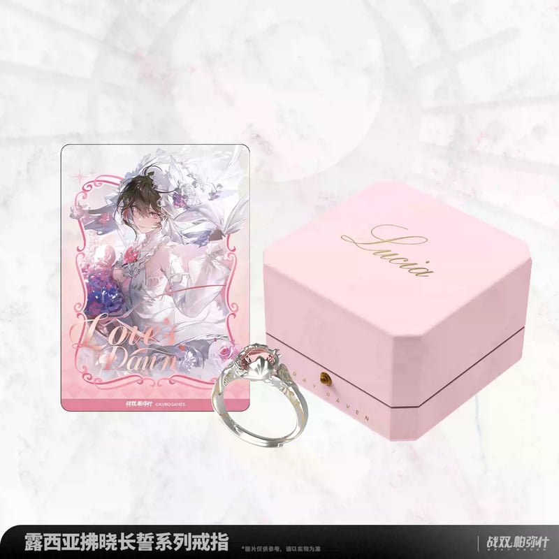 KURO GAMES旗艦店】パニグレ 2503 ルシア 拂暁長誓 指輪 169元 | ちゃぱん