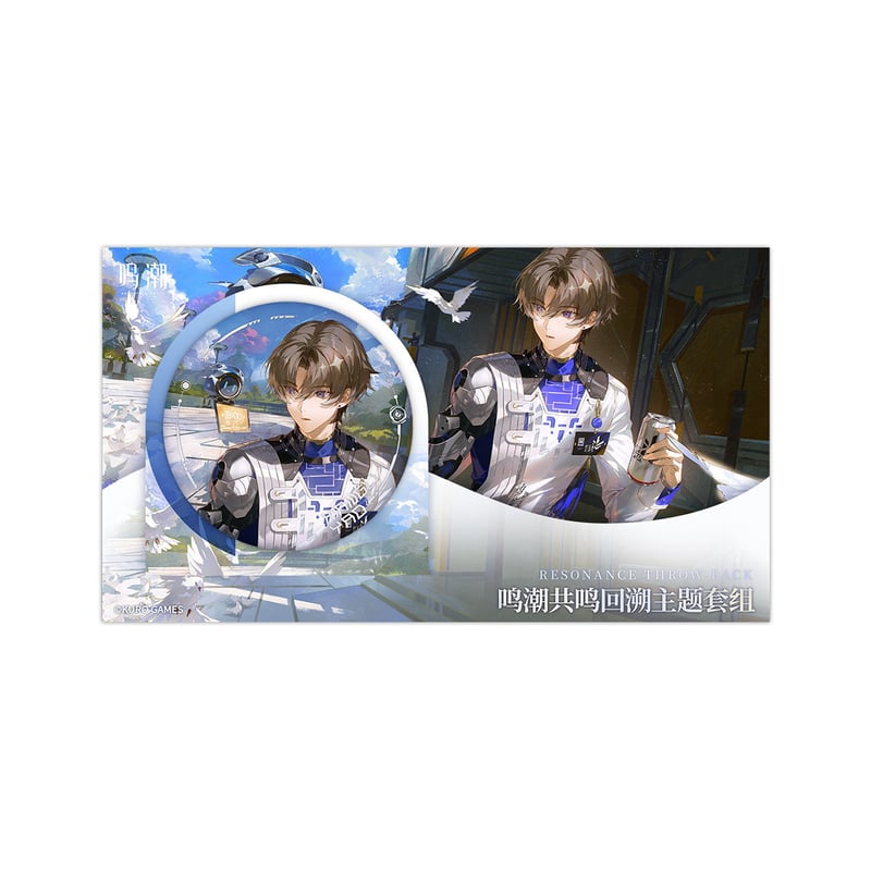 KURO GAMES旗艦店】鳴潮 2604B 共鳴回溯 缶バッジ ＆ カード 28元 (予約