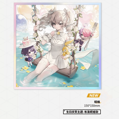 【崩壊学園2公式店】アクリル 色紙 正方形 38元