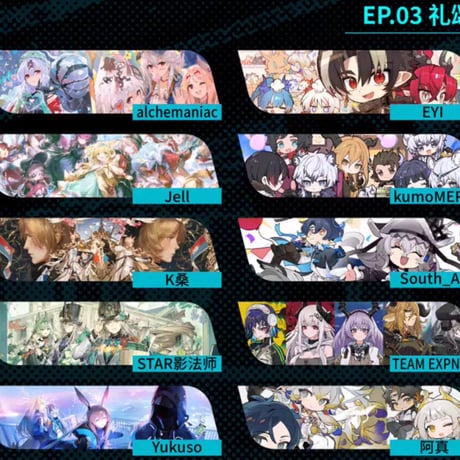 【明日方舟公式店】記念挿絵集 Vol.6 88元