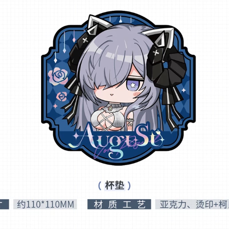 アズレン】2605 アウグスト・フォン・パーセヴァル グッズBOX 198元