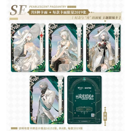 【明日方舟】流光絵札 コレクションカード 第1弾 6ボックス 1080元 （予約10中発送）