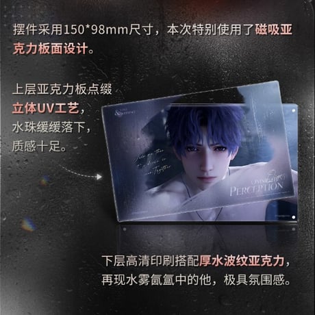 【恋と深空】2503 半透明侵占 アクリルプレート 68元 （予約200日以内発送）