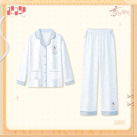 【恋と深空】2608 甜夢如織 パジャマ 188元 （予約220日以内発送）