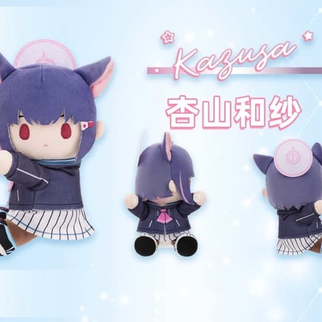 【ブルアカ】 假日漫歩 抱きつき ぬいぐるみ 109元 （予約80日以内発送）