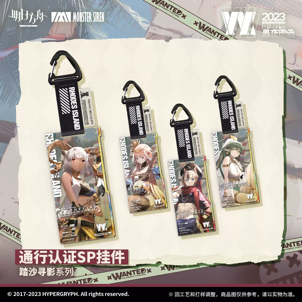 国内発送】明日方舟 音律聯覚 通行認証SP 単品 | ちゃぱん