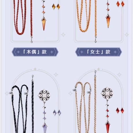 【原神公式店】霜痕与権焔 ケープ 729元