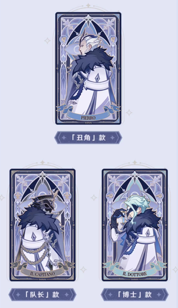 原神 霜痕与権焔シリーズ トレーディングカード 11枚 原神公式店】霜痕