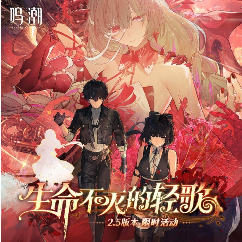 鳴潮 2508 シリーズ 購入特典について（8月22日〜なくなり次第
