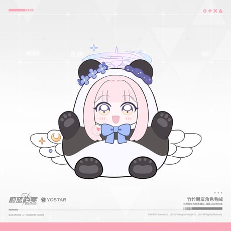【ブルアカ公式店】 2508 竹竹朋友 ぬいぐるみ 158元