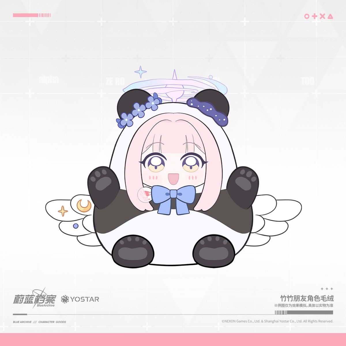 ブルーアーカイブ 羊ミカ 中国 竹竹友達 ぬいぐるみ ekoru 日本未発売・大陸限定・中国限定】ブルーアーカイブ ブルアカ ekoru 竹