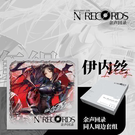 アークナイツ 明日方舟 アクリルキーホルダー グレイディーア 通行認証 セット アークナイツ 明日方舟 アクリルキーホルダー グレイディーア