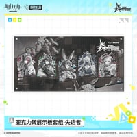 【明日方舟公式店】音律聯覚 2026 アクリルプレート 失語者 120元 （予約170日以内発送）