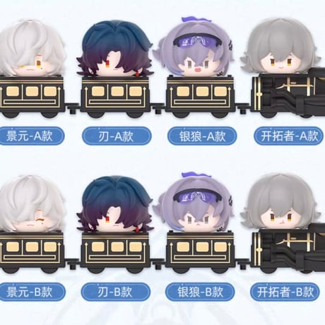 【崩スタ公式店】プチ列車 フィギュア 第1弾 セット 318.4元