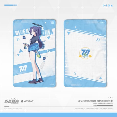 【ブルアカ公式店】2505 キヴォトス 晄輪大祭 タオル 69元