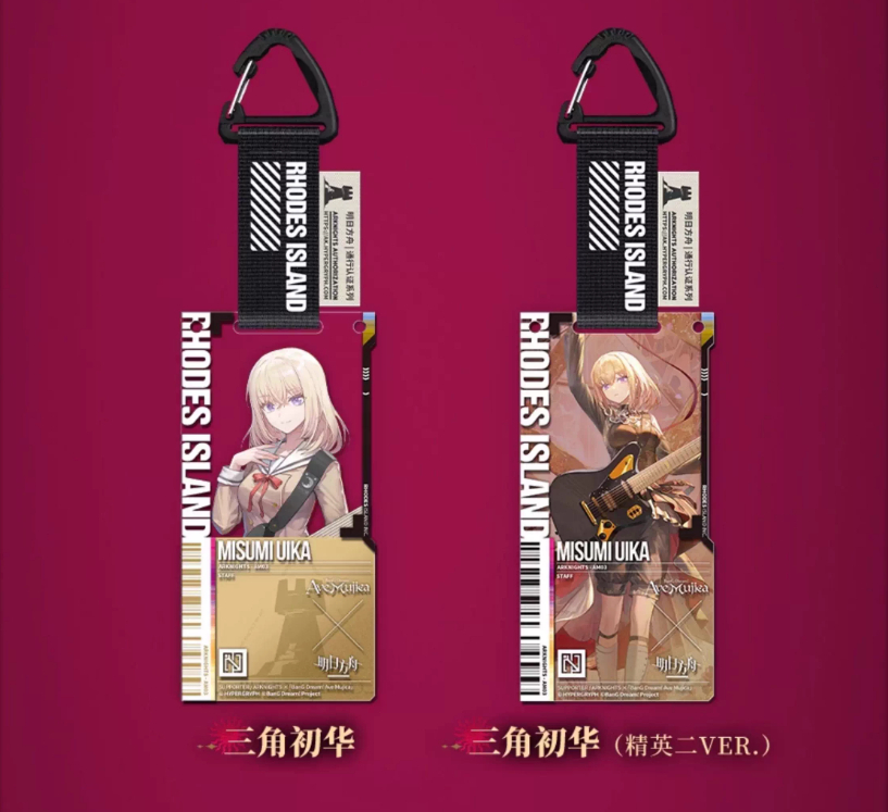 明日方舟公式店】Ave Mujica コラボ 通行認証 SP キーホルダー セット