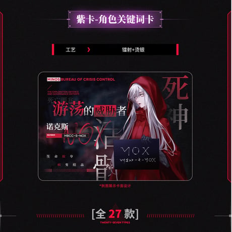 【無期迷途】Hitcard コラボ トレーディングカード 第1弾 5パック 49.5元