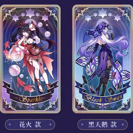 【崩スタ公式店】群星の寓言 ホロカード 単品 9.9元