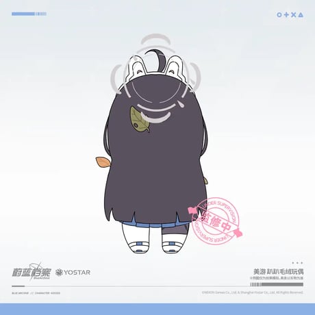 【ブルアカ公式店】2503 ミユ うつぶせ ぬいぐるみ 149元