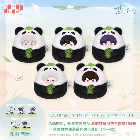 CATEGORY 恋と深空 | ちゃぱん