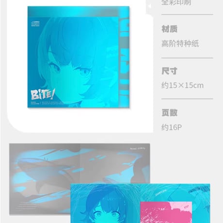 【ゼンゼロ公式店】エレンEP 「BITE！ガブっとね」CD 99元 （予約6下発送）