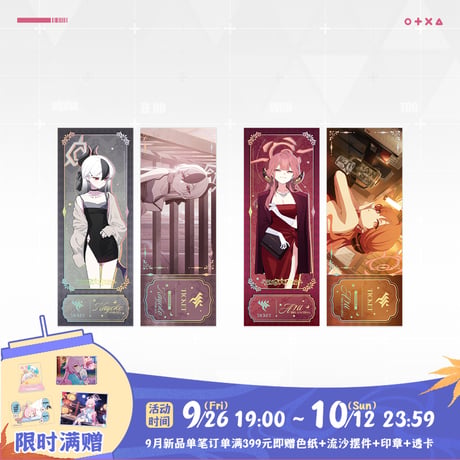 【ブルアカ公式店】2509 便利屋68 ホロチケット 20元