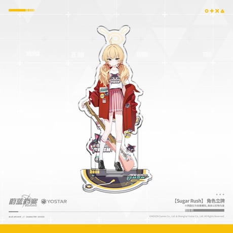 【ブルアカ公式店】 2511 Suger Rush アクリルスタンド 58元 （予約160日以内発送）