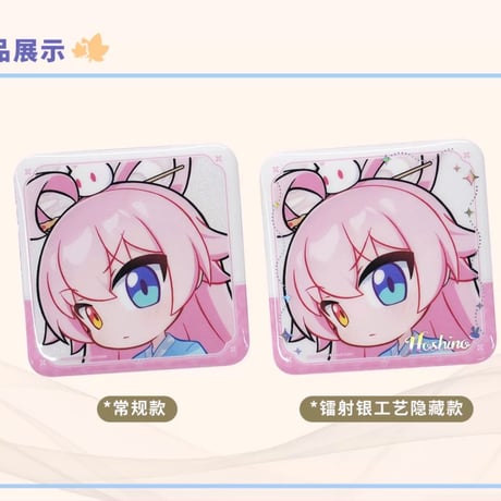 【ブルアカ公式店】2509 ホシノ 角形 缶バッジ ボックス 120元