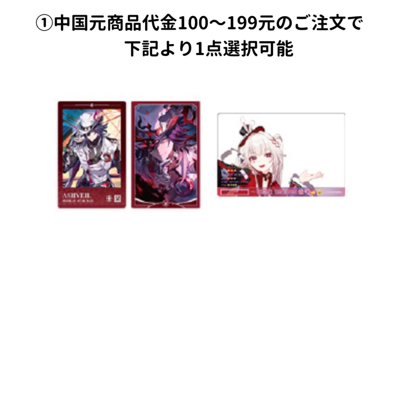 崩スタ公式店】2604 特典のお知らせ【要注文】（4月17日〜4月27日