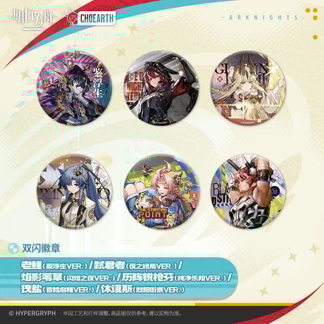 CATEGORY バッジ | ちゃぱん