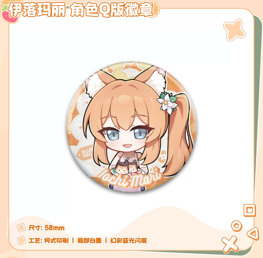 ブルアカ公式店】2511B 私享暇日 マリー グッズセット 188元 | ちゃぱん